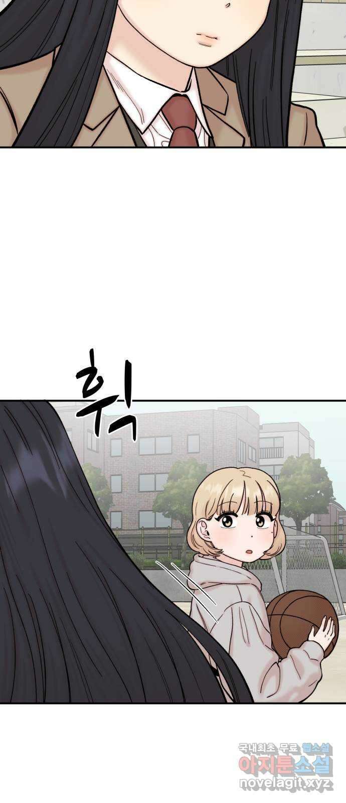 내남친 킹카만들기 71화: 성지연이 살아남는 법(2) 19