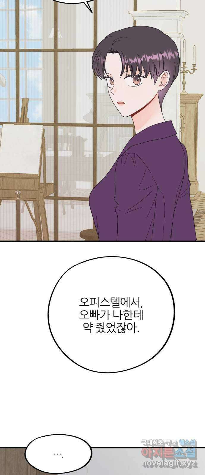로맨스가 가능해? 32화 12