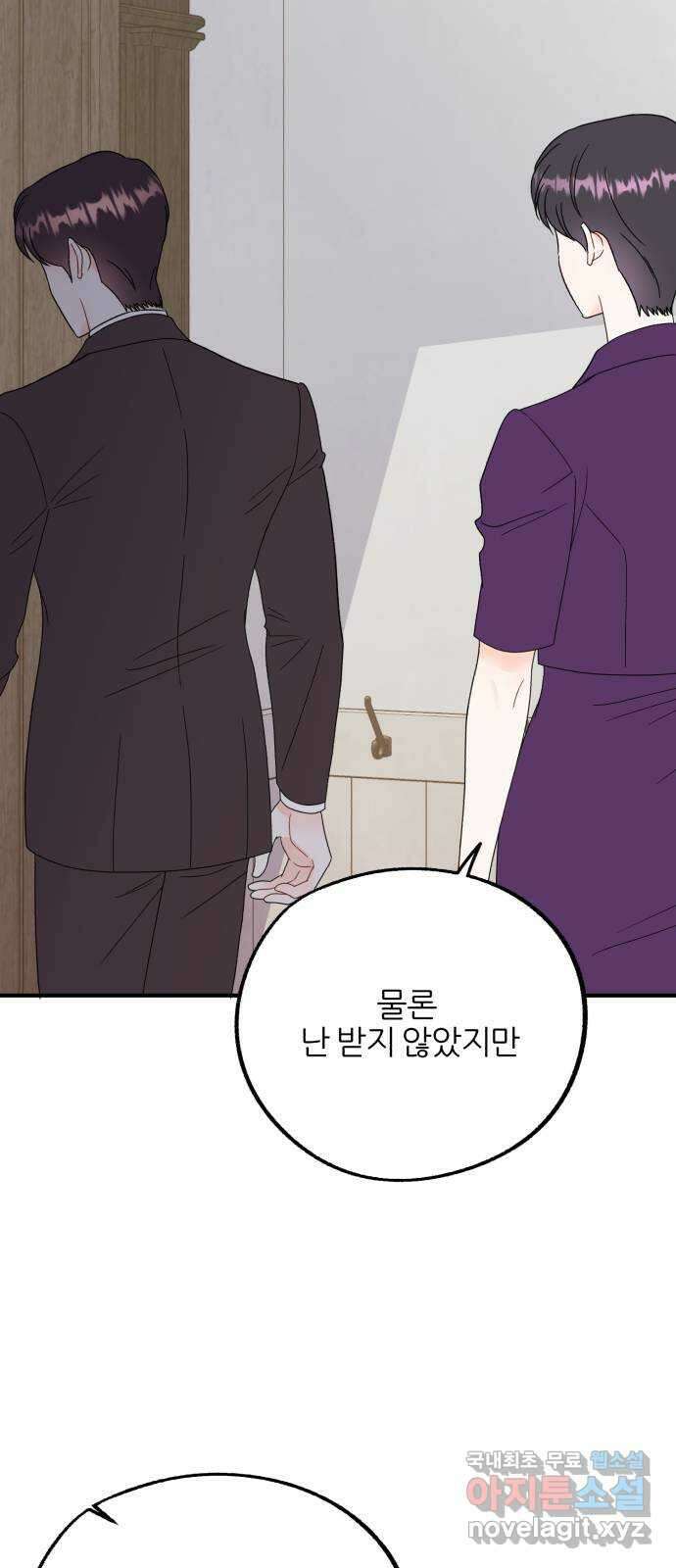 로맨스가 가능해? 32화 13