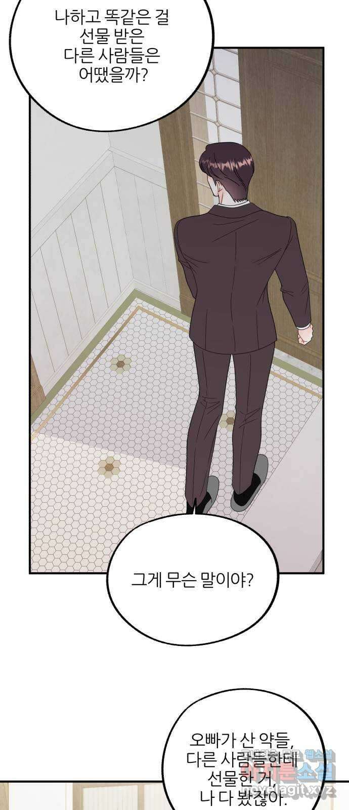 로맨스가 가능해? 32화 14