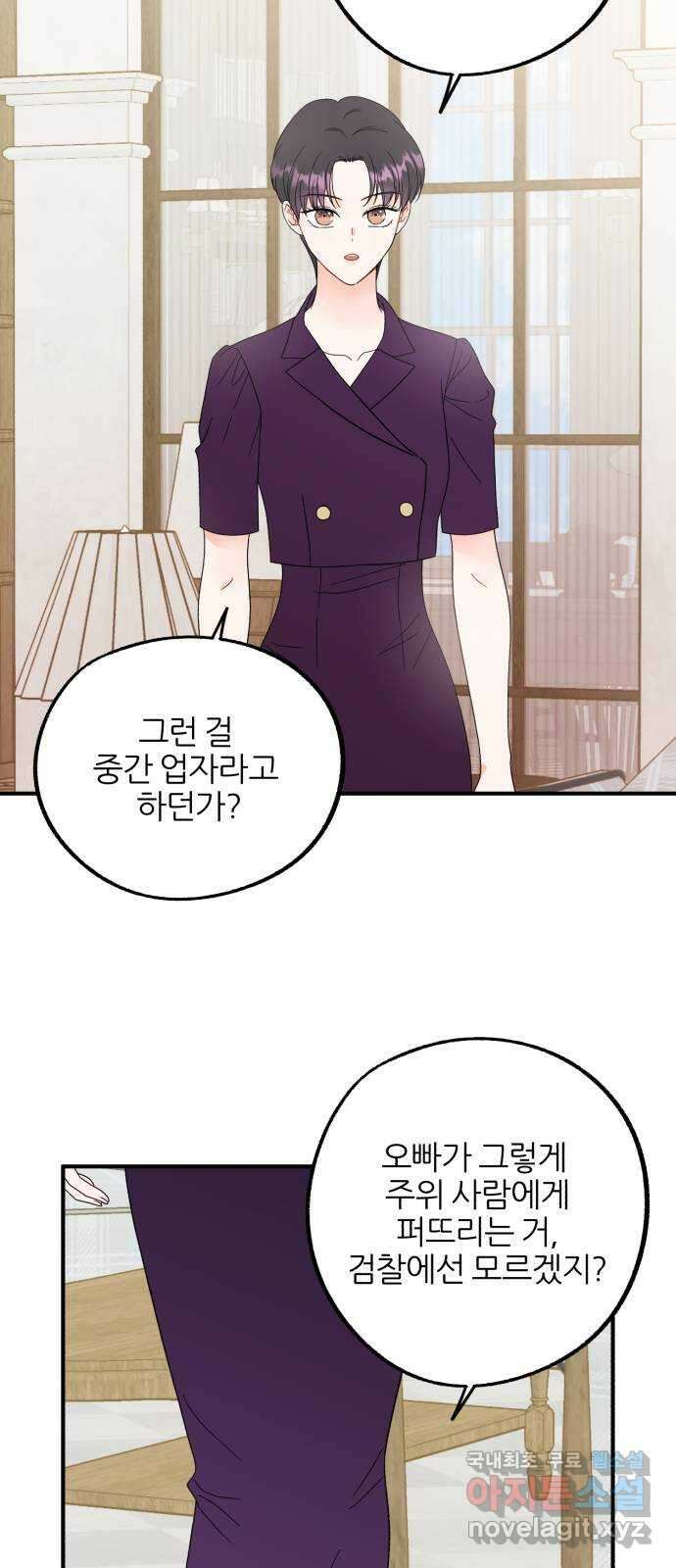로맨스가 가능해? 32화 15