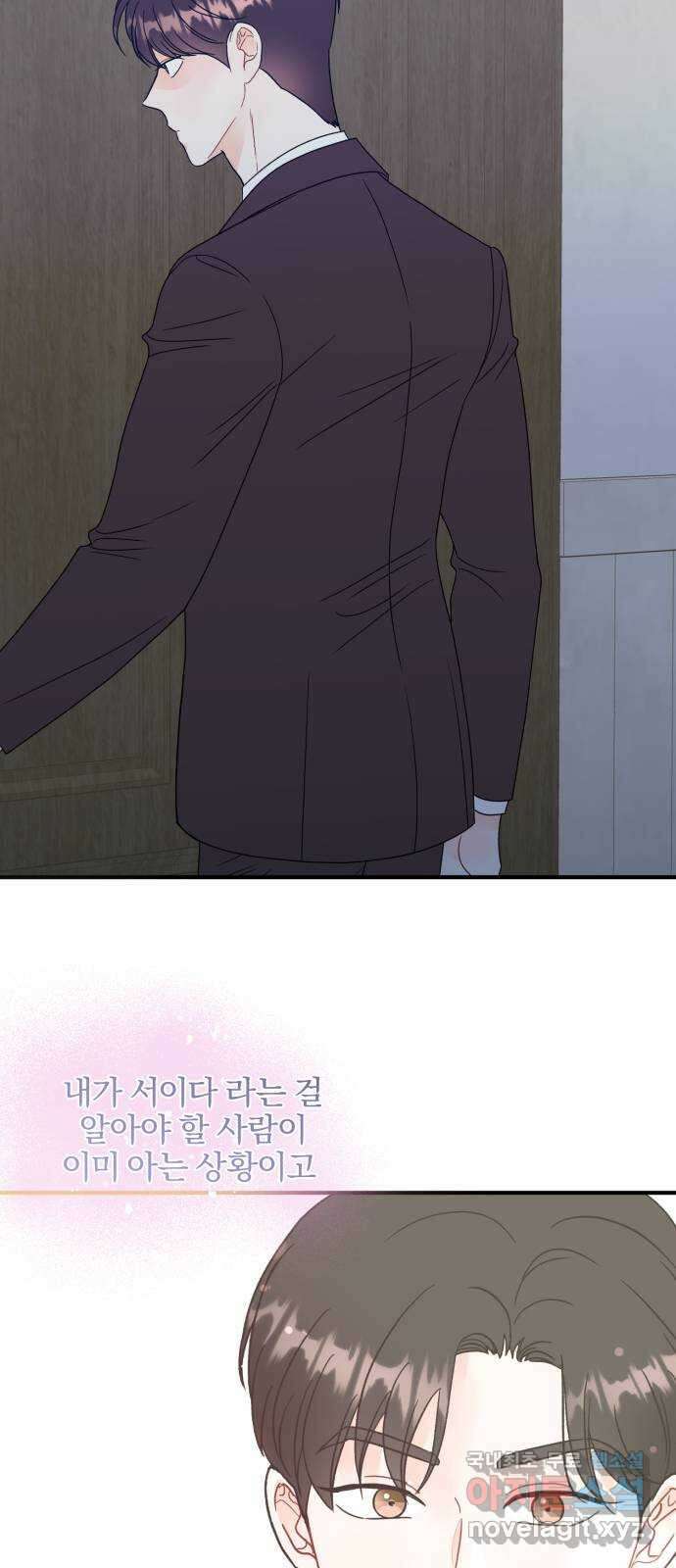 로맨스가 가능해? 32화 22