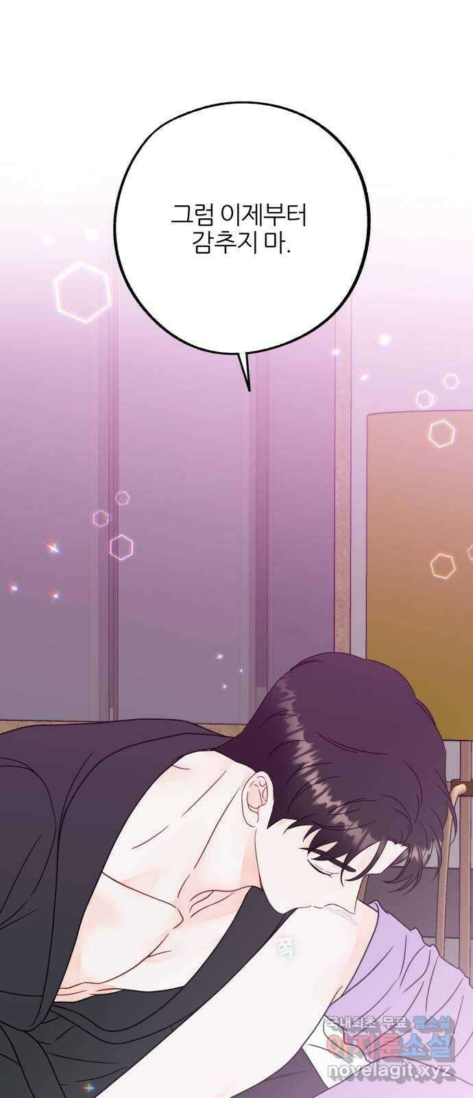로맨스가 가능해? 32화 38