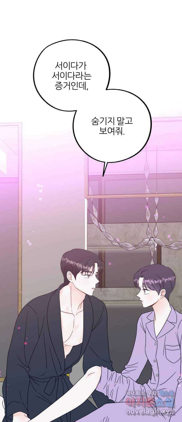 로맨스가 가능해? 32화 40