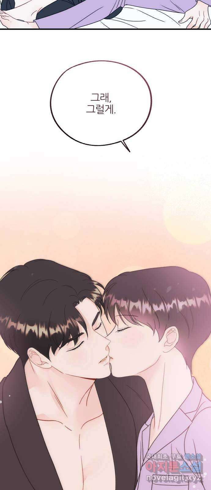 로맨스가 가능해? 32화 41