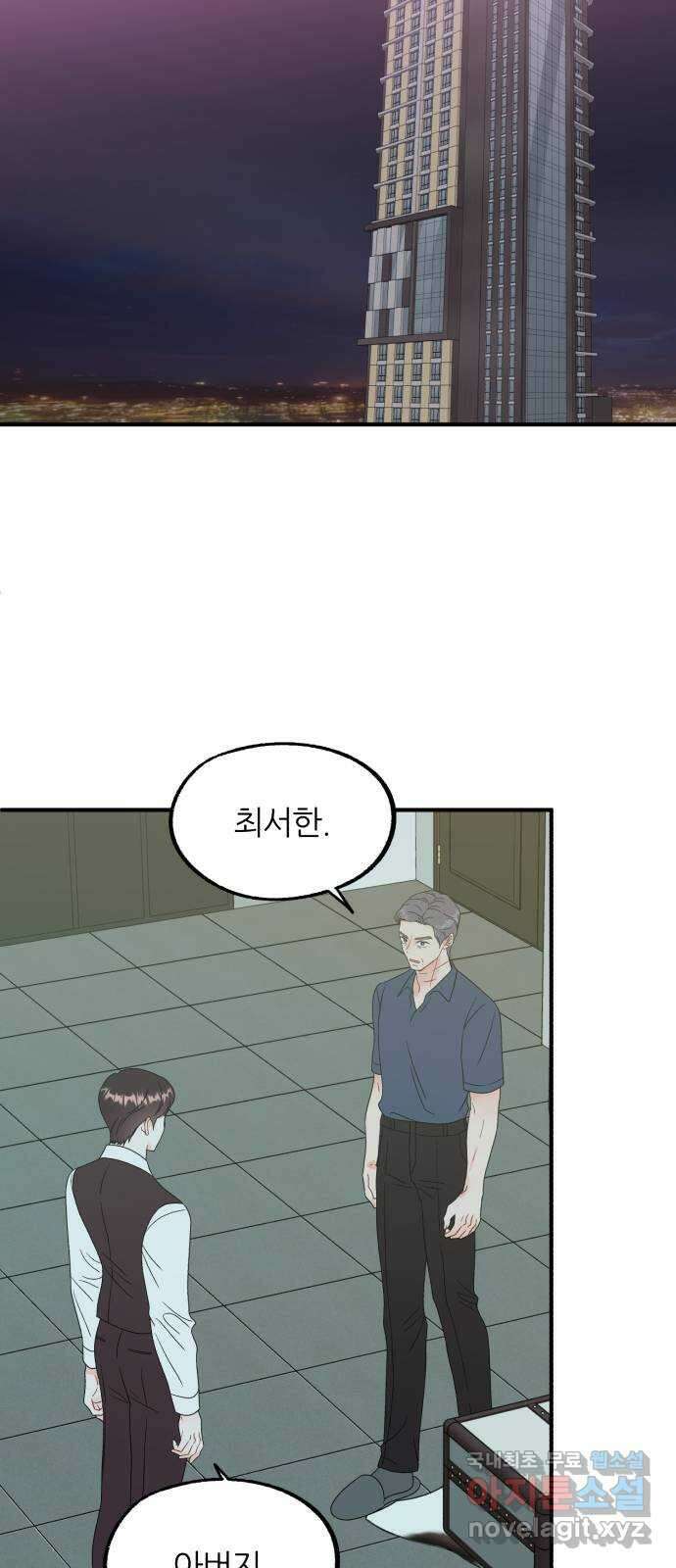 로맨스가 가능해? 32화 43