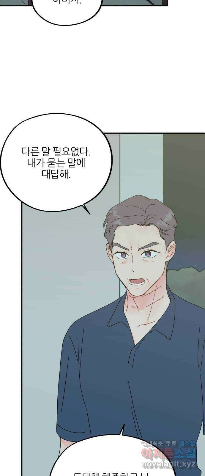 로맨스가 가능해? 32화 44