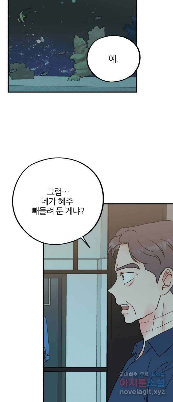 로맨스가 가능해? 32화 49
