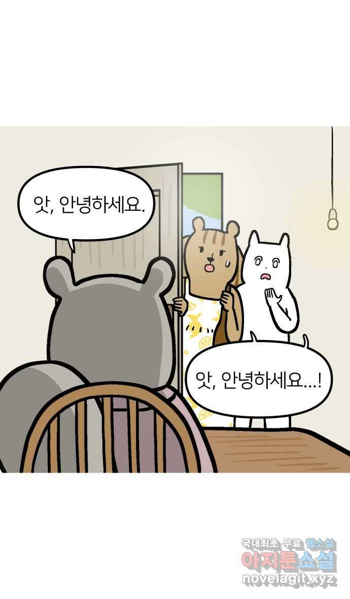애옹식당 81화 애기, 입양가다?!(1) 4