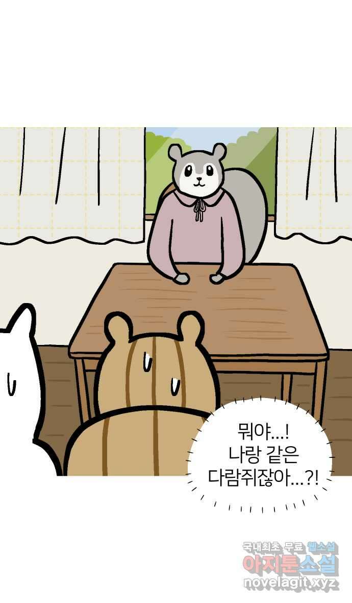 애옹식당 81화 애기, 입양가다?!(1) 5