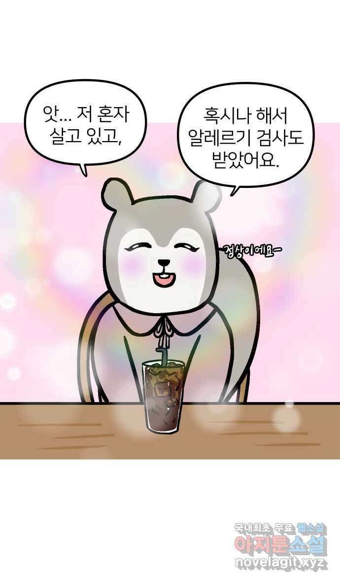 애옹식당 81화 애기, 입양가다?!(1) 9