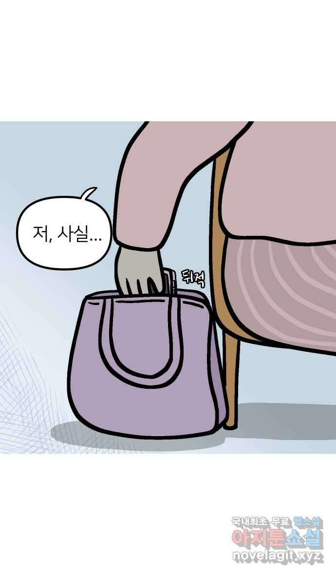 애옹식당 81화 애기, 입양가다?!(1) 11