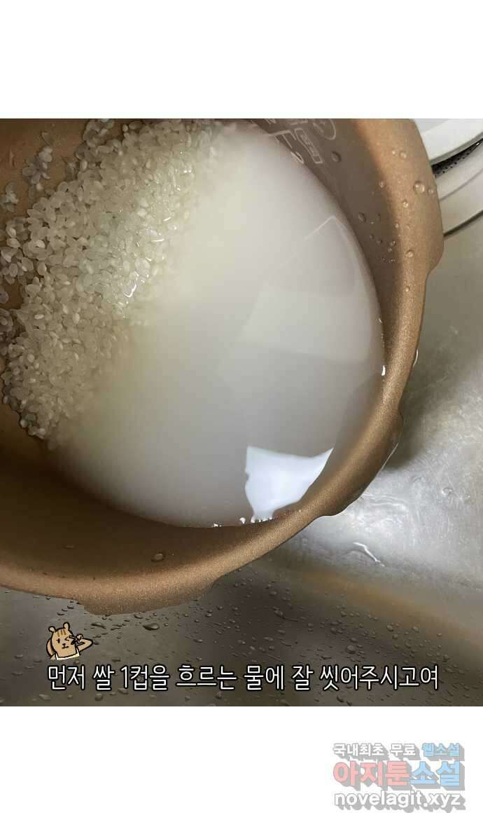 애옹식당 81화 애기, 입양가다?!(1) 24