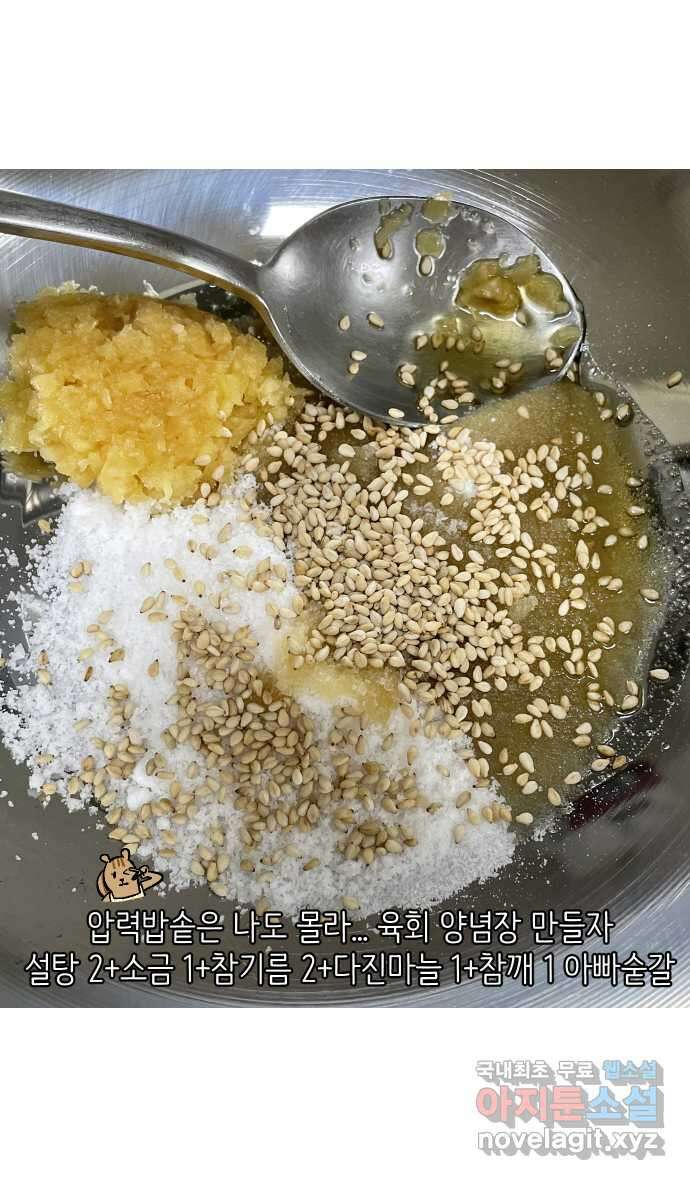 애옹식당 81화 애기, 입양가다?!(1) 26