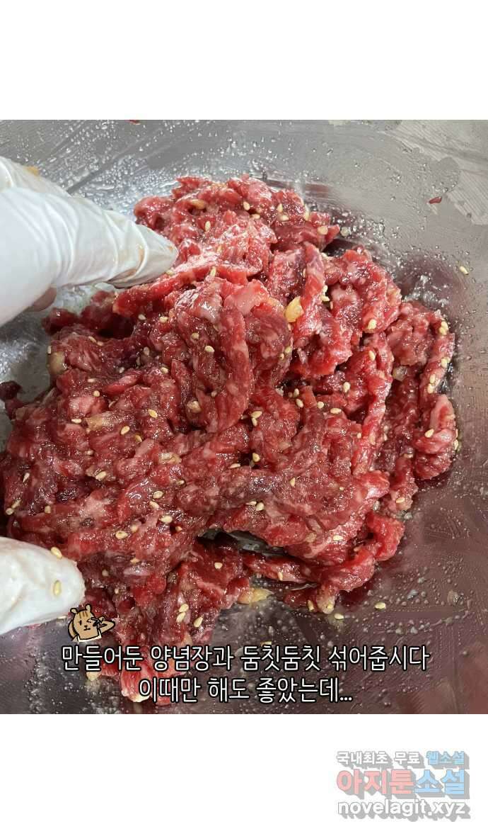 애옹식당 81화 애기, 입양가다?!(1) 28