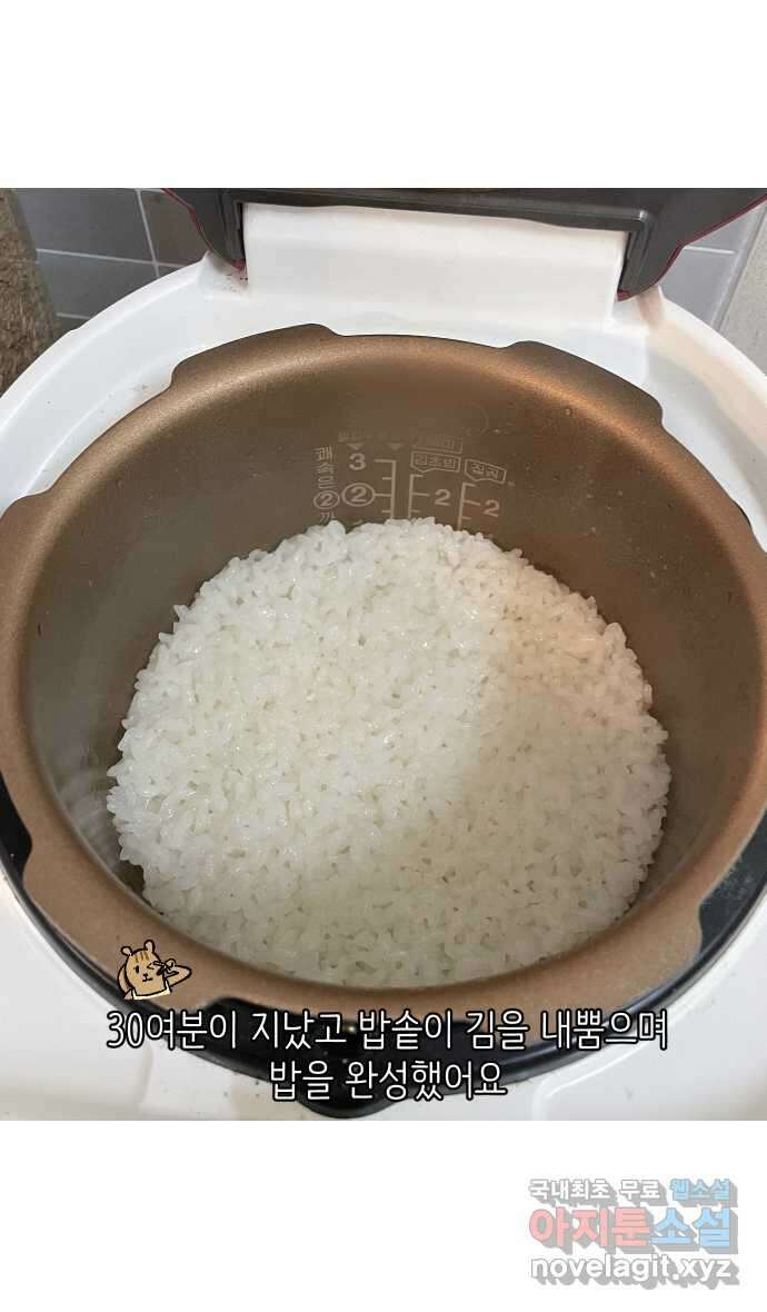 애옹식당 81화 애기, 입양가다?!(1) 29