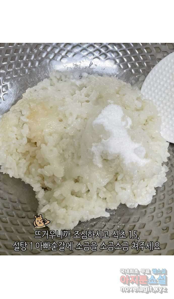 애옹식당 81화 애기, 입양가다?!(1) 30