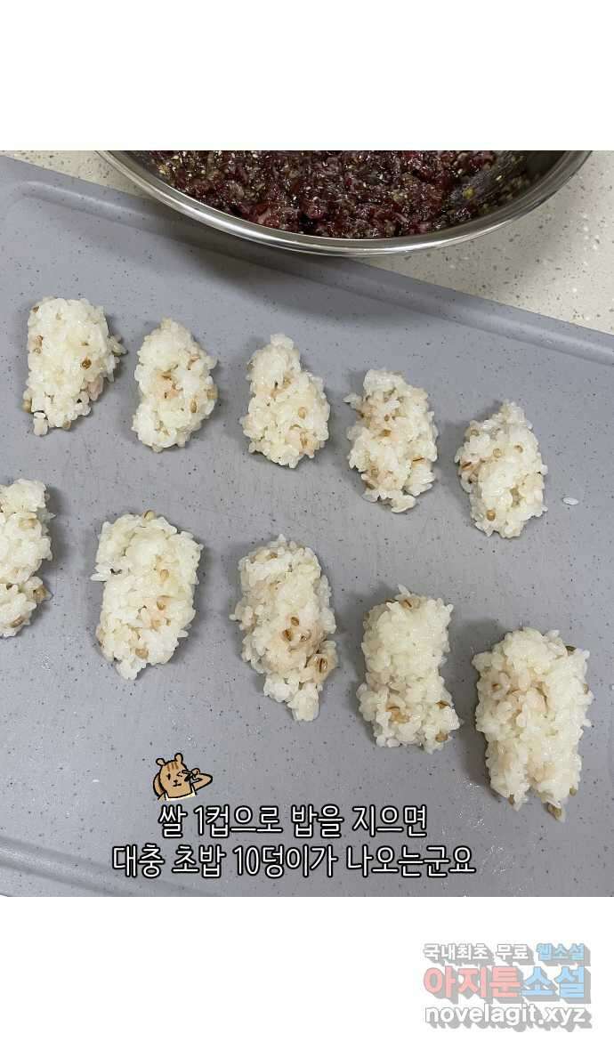 애옹식당 81화 애기, 입양가다?!(1) 32