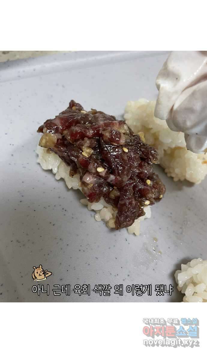 애옹식당 81화 애기, 입양가다?!(1) 33