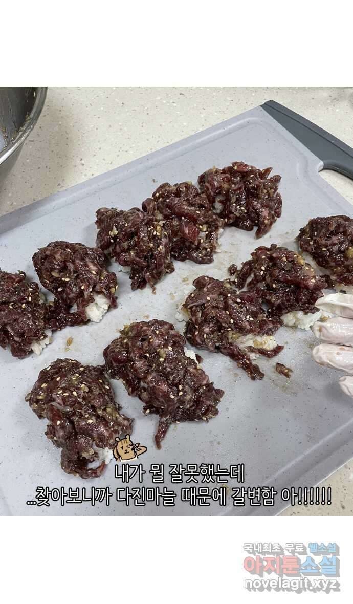 애옹식당 81화 애기, 입양가다?!(1) 34