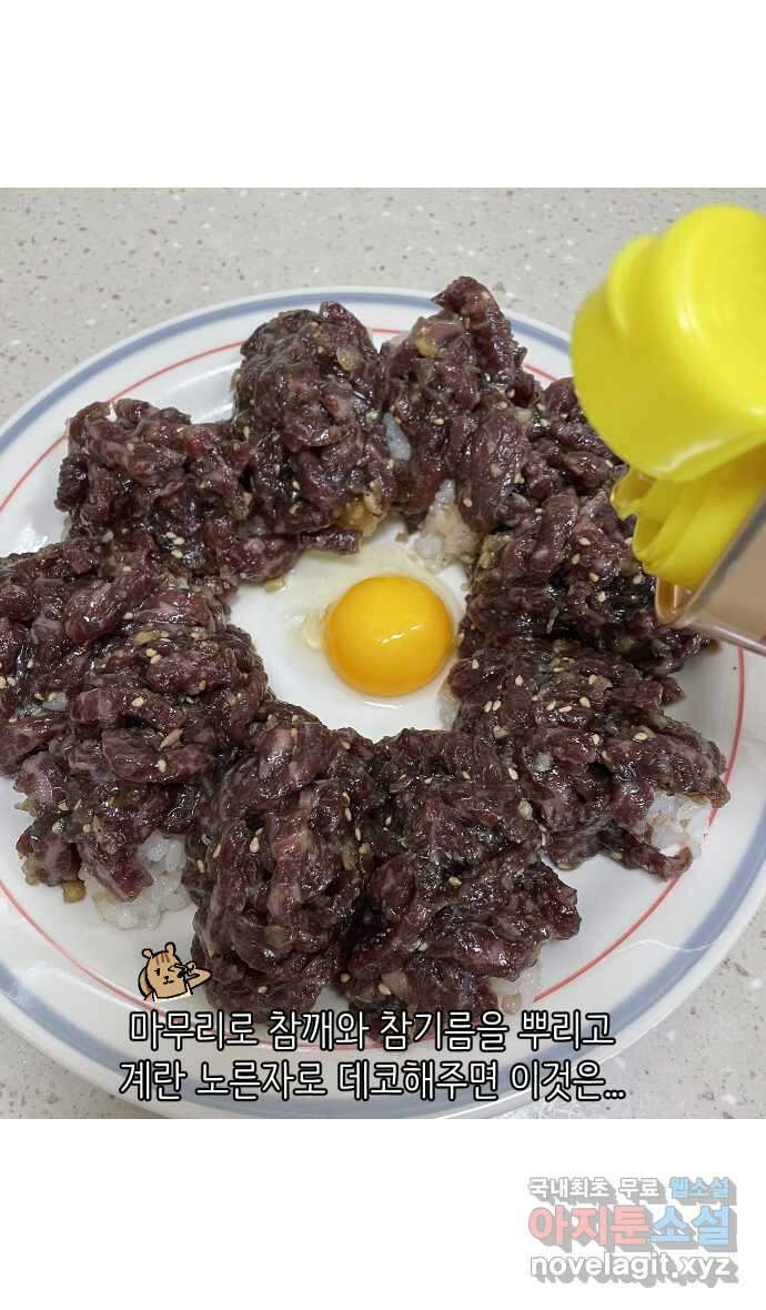 애옹식당 81화 애기, 입양가다?!(1) 35