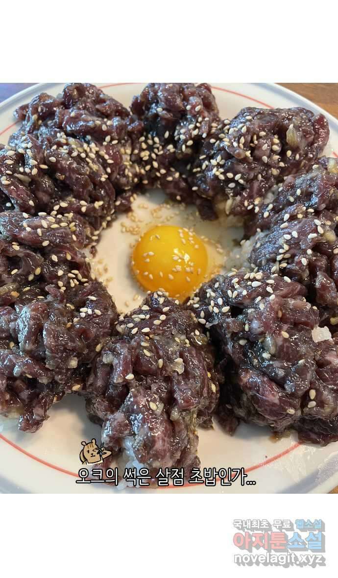 애옹식당 81화 애기, 입양가다?!(1) 36