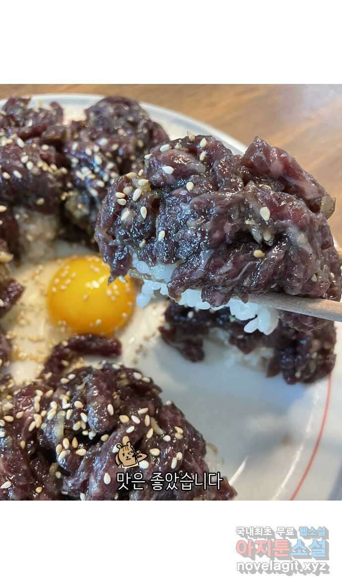 애옹식당 81화 애기, 입양가다?!(1) 37
