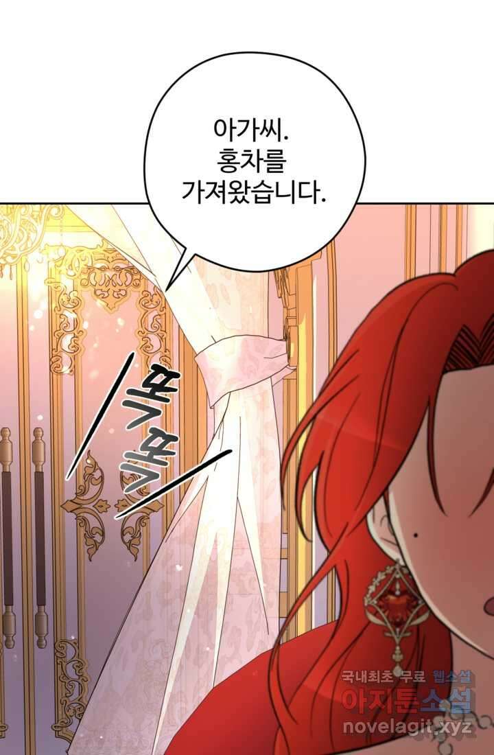 하녀는 폭군의 목줄을 쥐고 있다 20화 10