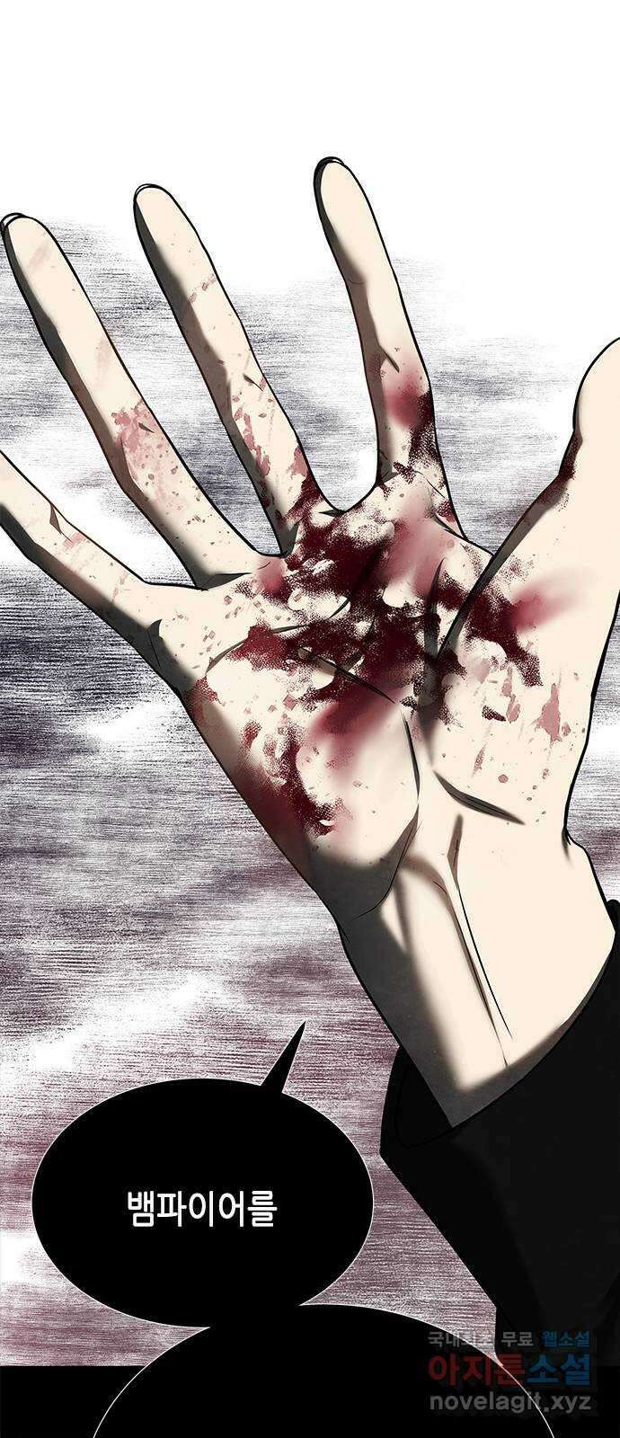올가미(네이버) 172화 6