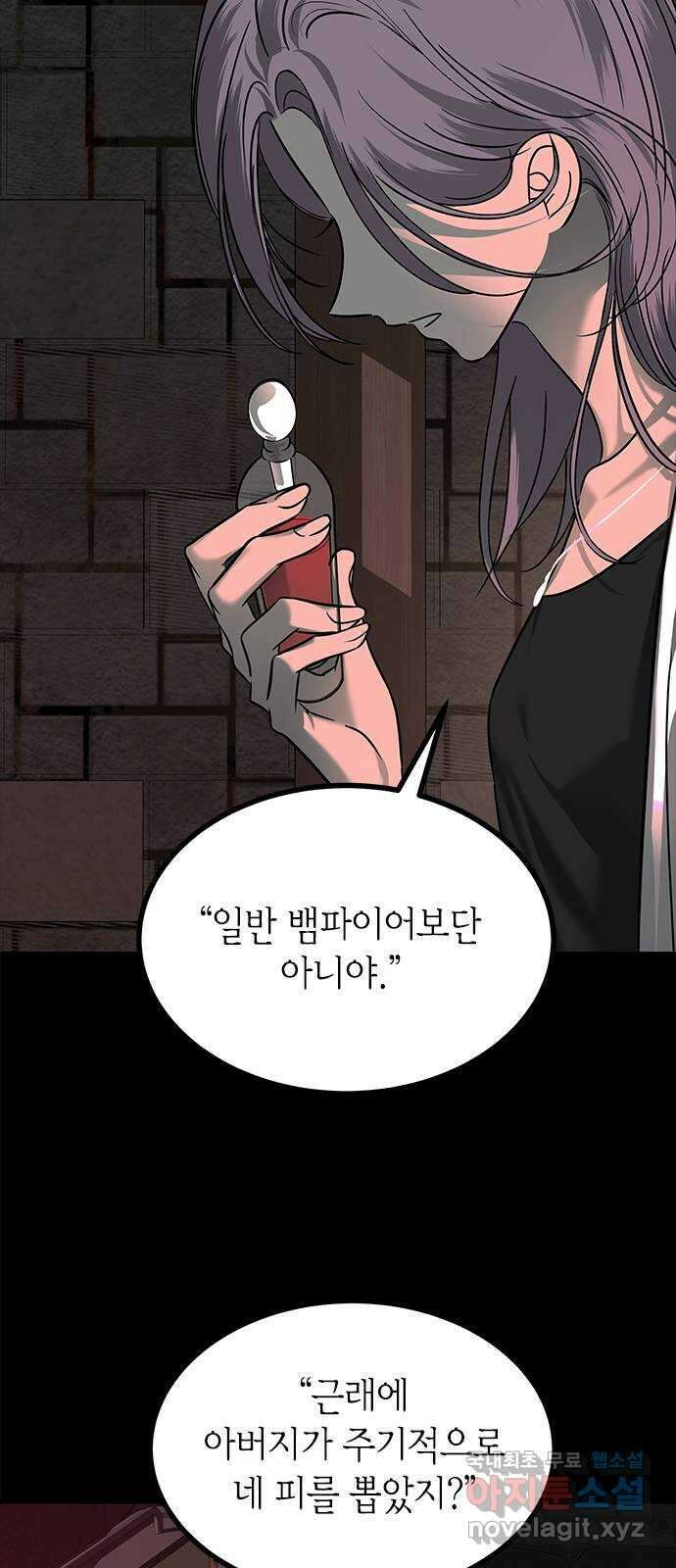 올가미(네이버) 172화 12