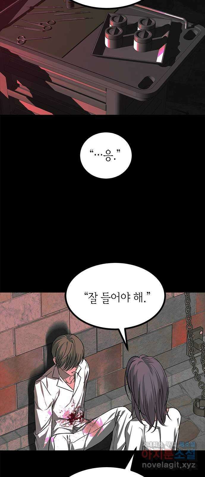 올가미(네이버) 172화 13