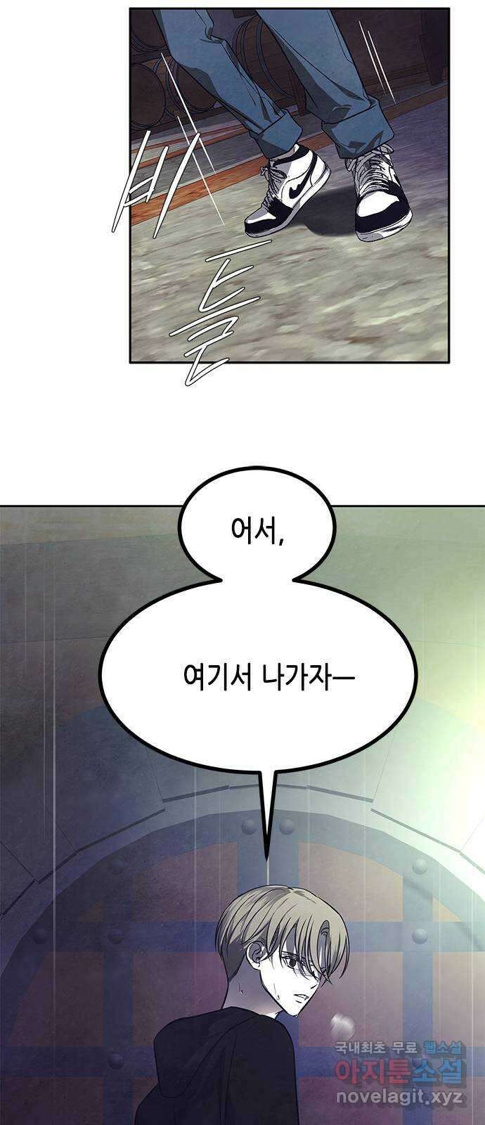 올가미(네이버) 172화 18