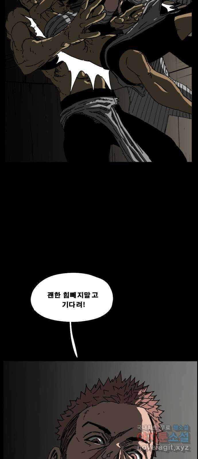 헬58 219화 7
