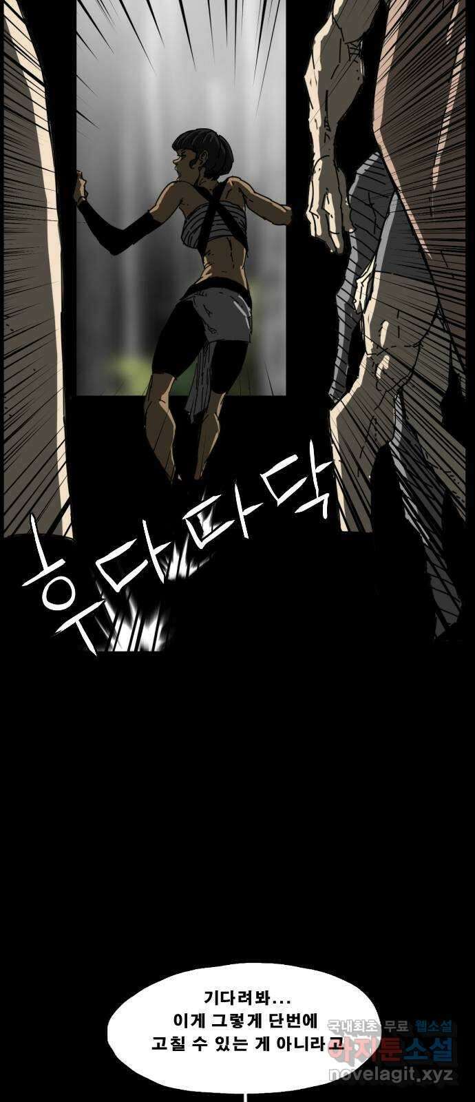 헬58 219화 9
