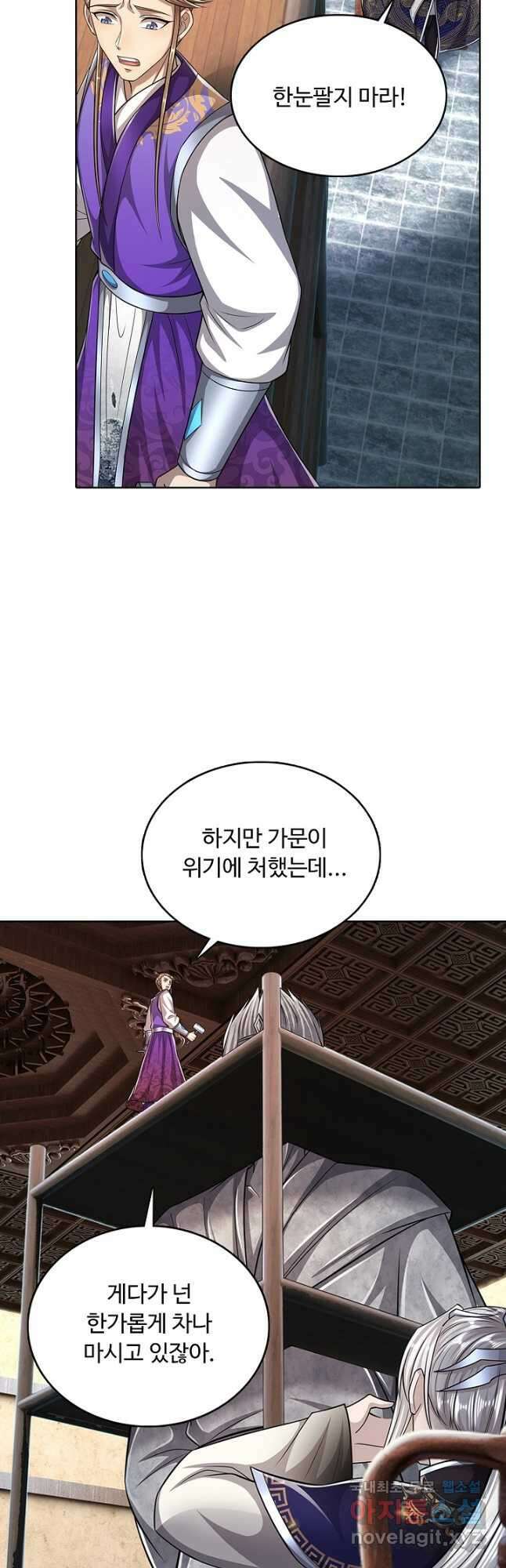 100만 년 만에 귀환하다 148화 11