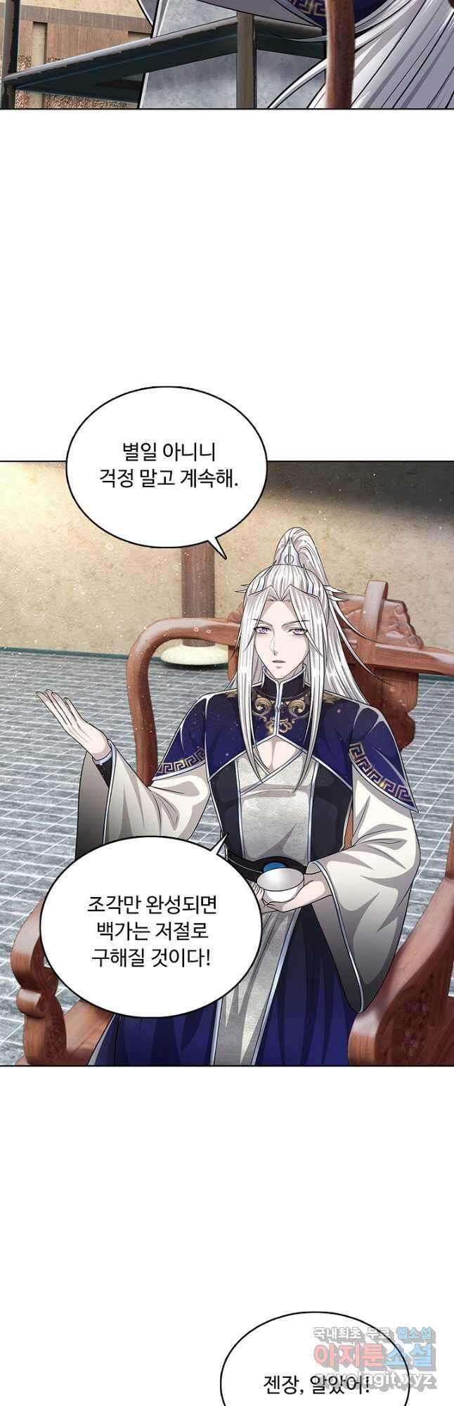 100만 년 만에 귀환하다 148화 12