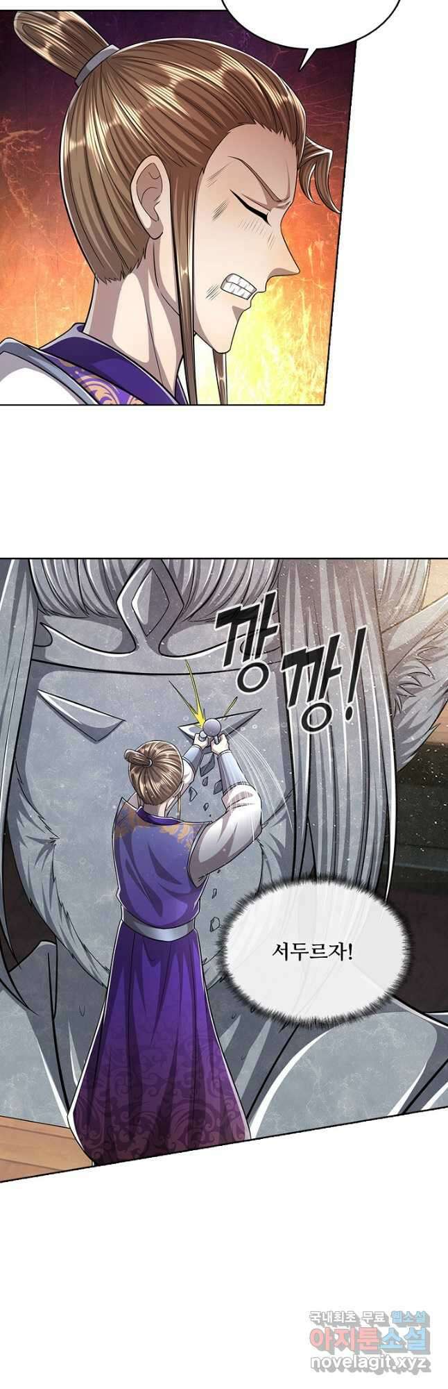 100만 년 만에 귀환하다 148화 13