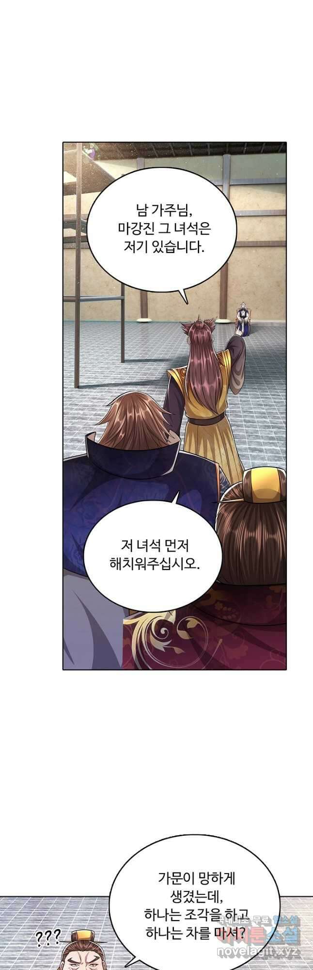 100만 년 만에 귀환하다 148화 18