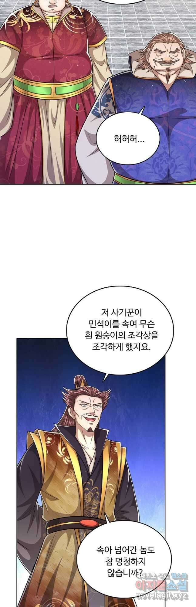 100만 년 만에 귀환하다 148화 19