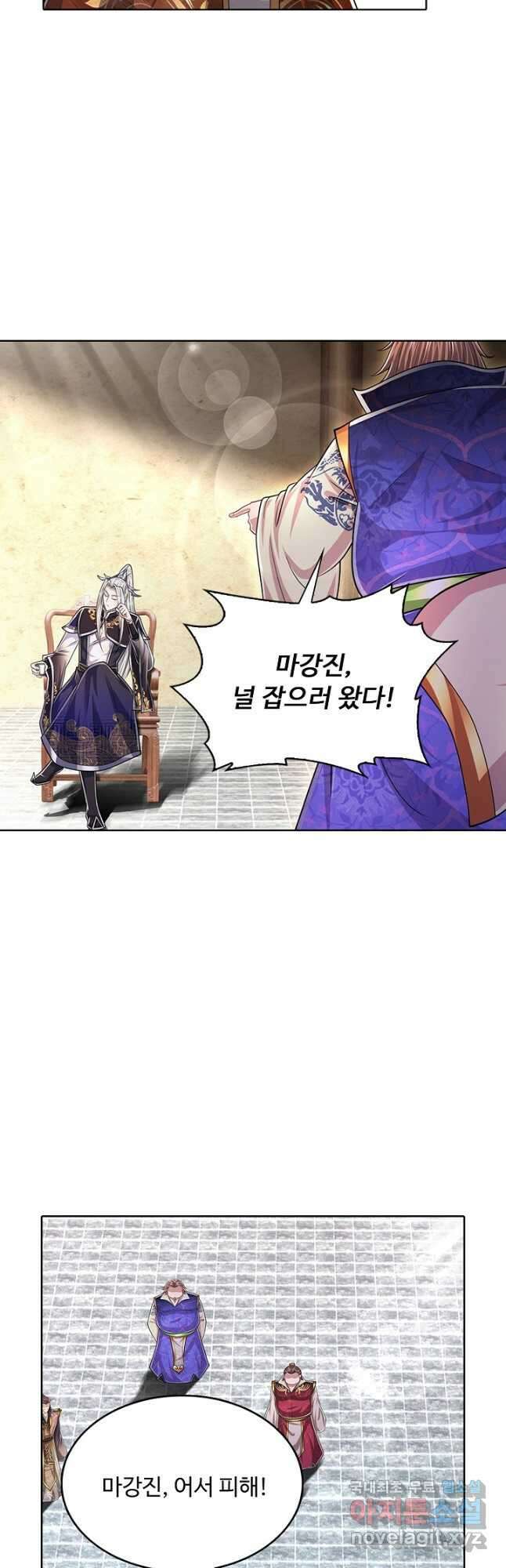 100만 년 만에 귀환하다 148화 20