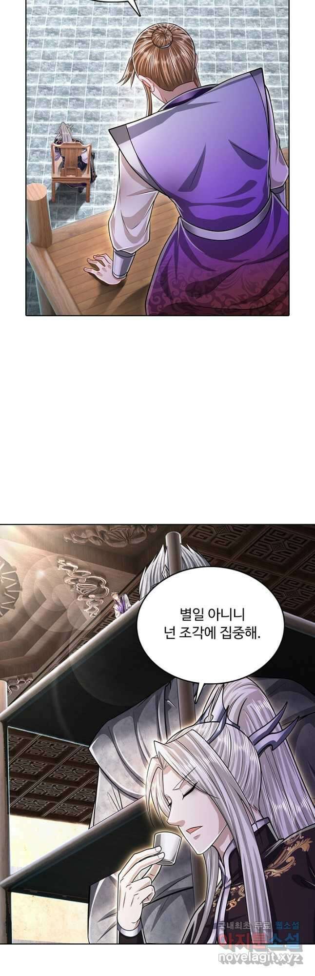 100만 년 만에 귀환하다 148화 21