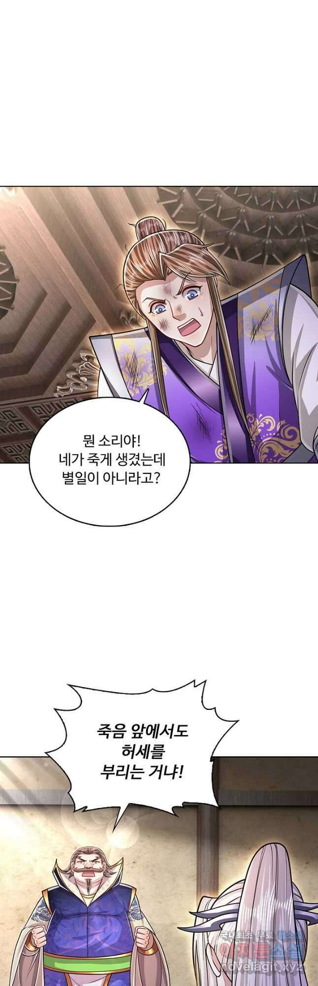 100만 년 만에 귀환하다 148화 22