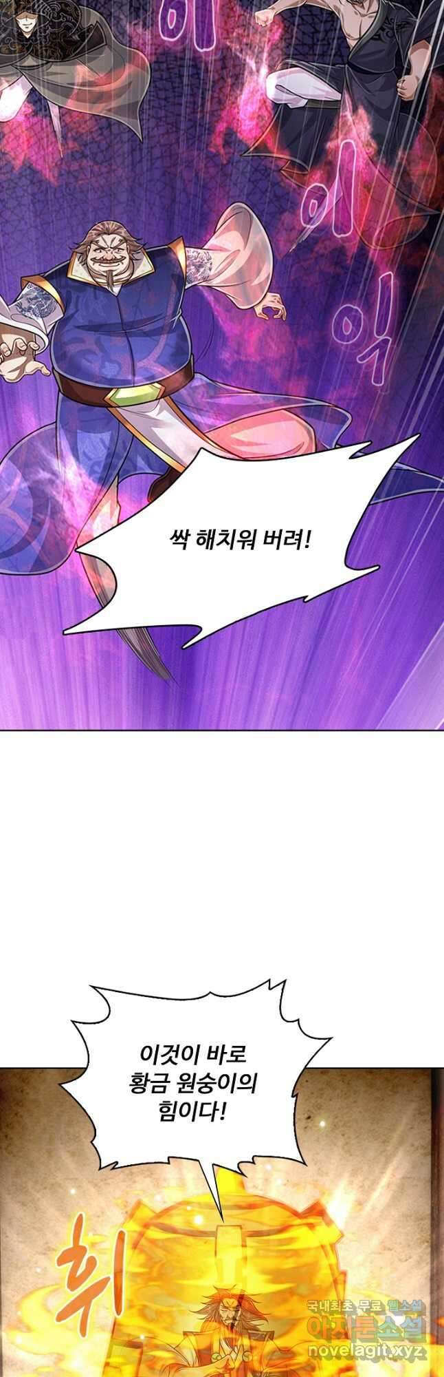 100만 년 만에 귀환하다 148화 33