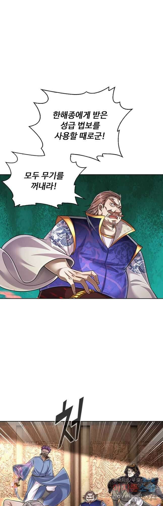 100만 년 만에 귀환하다 148화 36