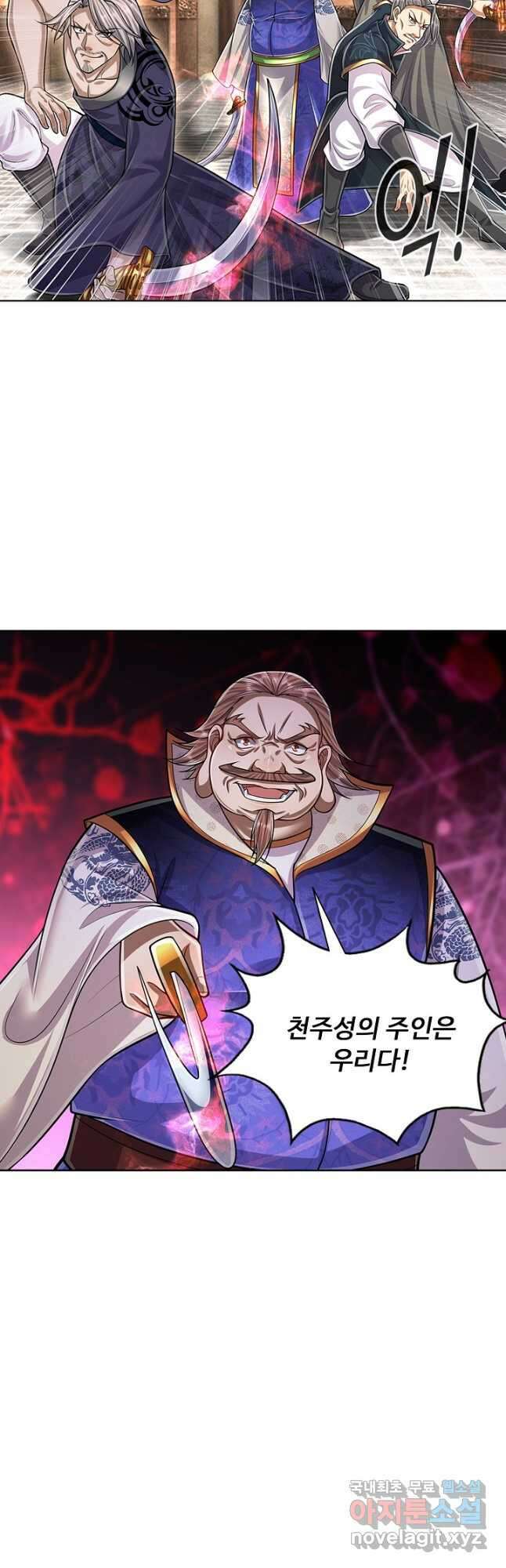100만 년 만에 귀환하다 148화 37