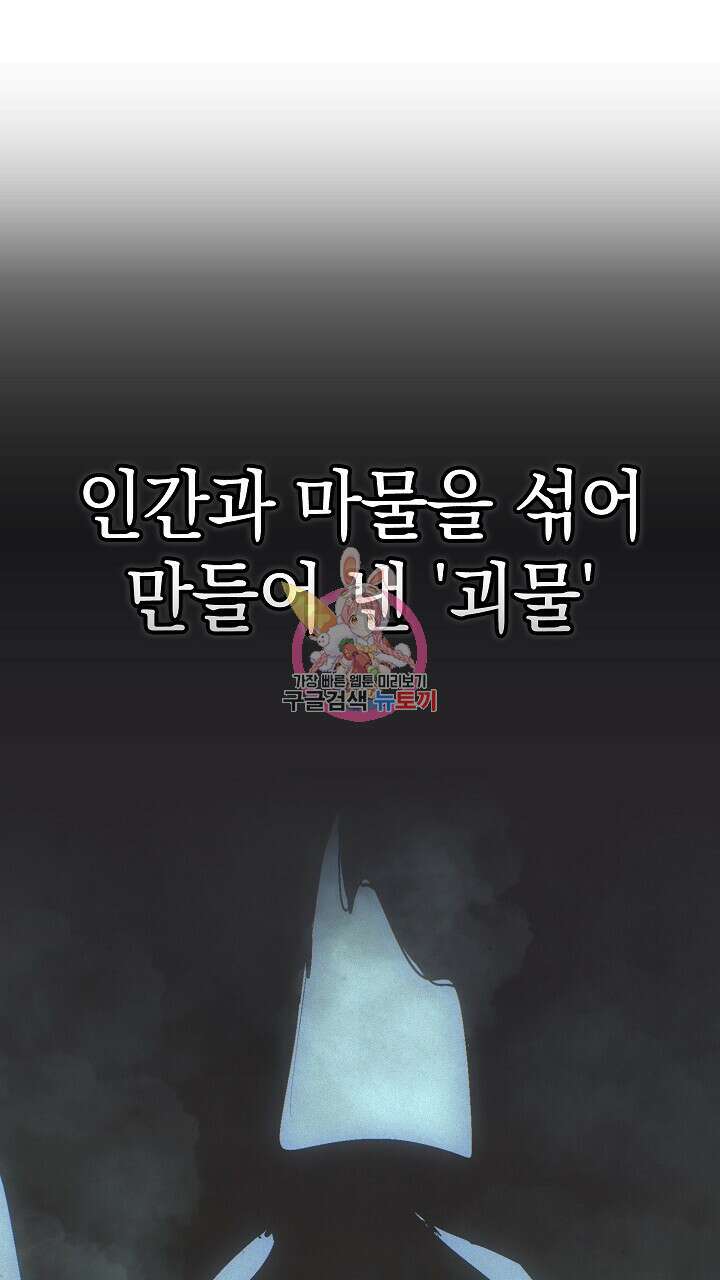 스티그마 이펙트 69화 1