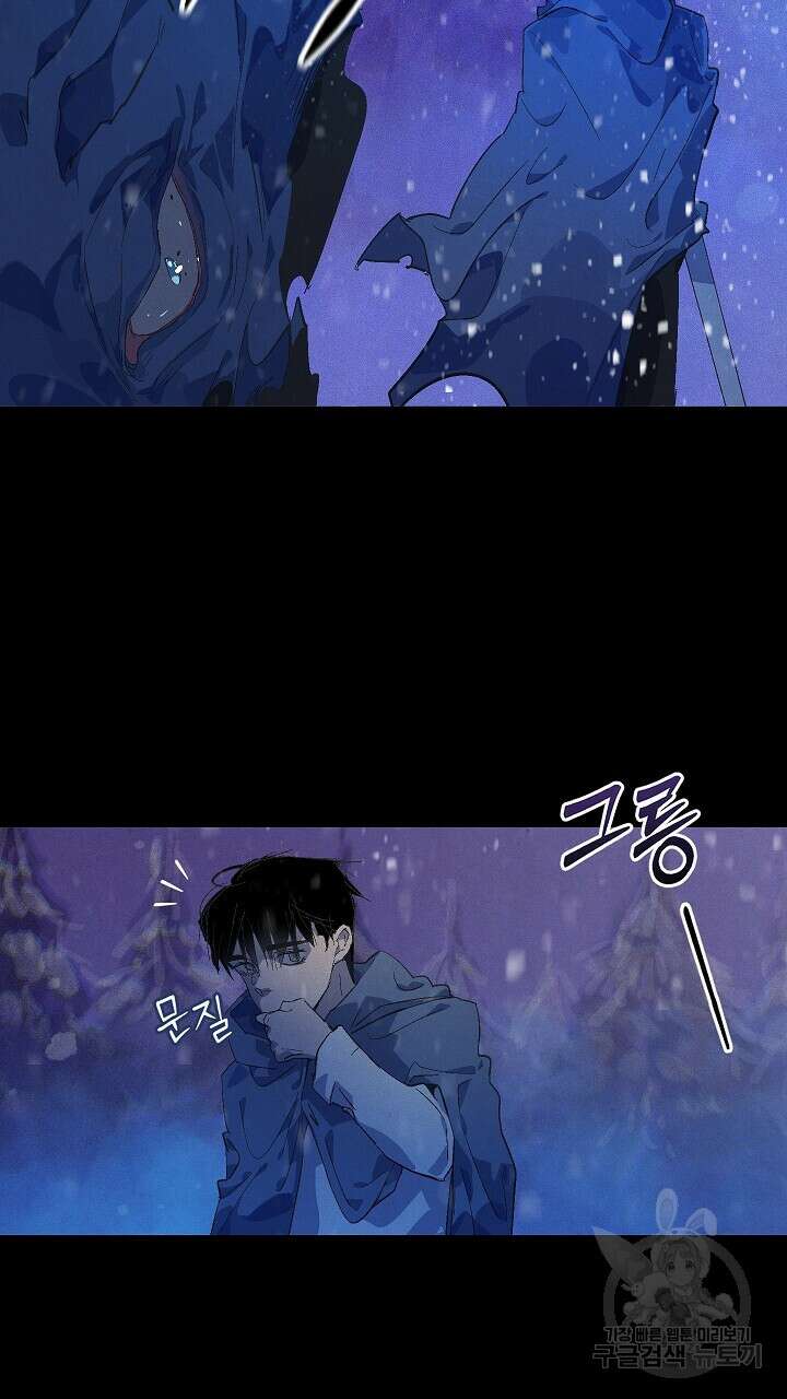 스티그마 이펙트 69화 4