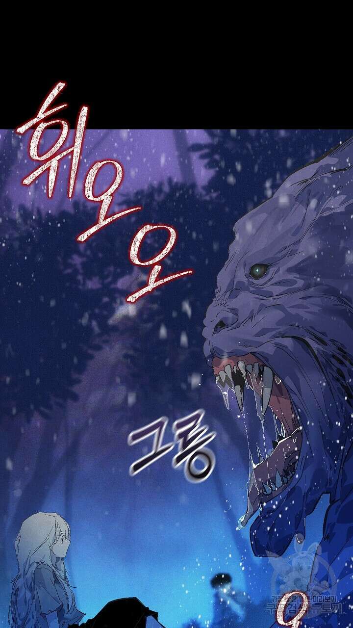 스티그마 이펙트 69화 5
