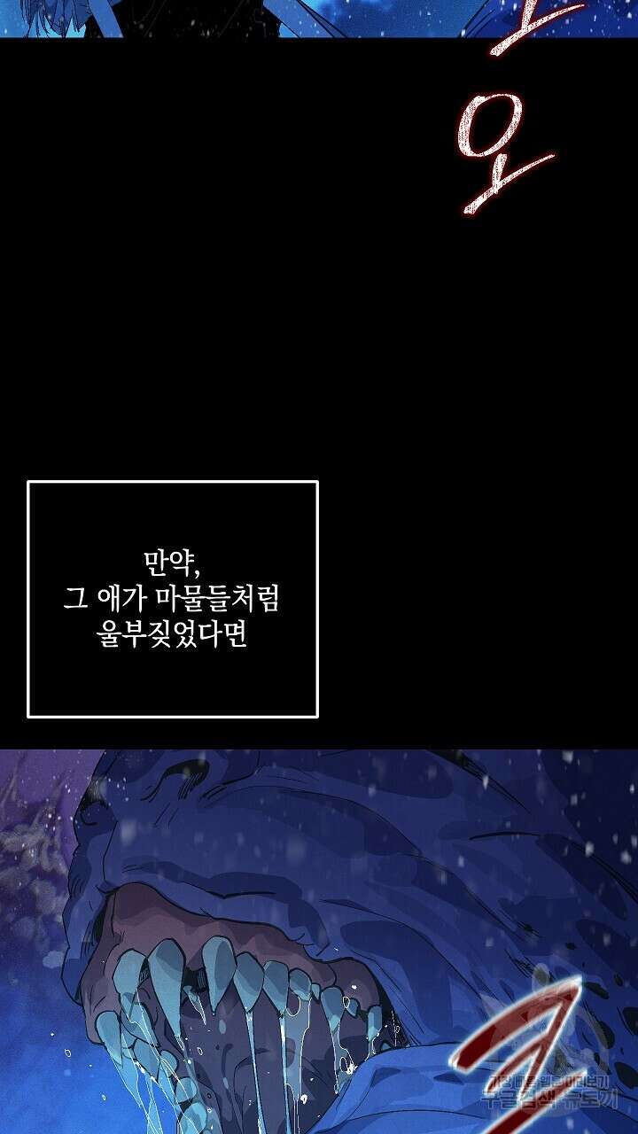 스티그마 이펙트 69화 6