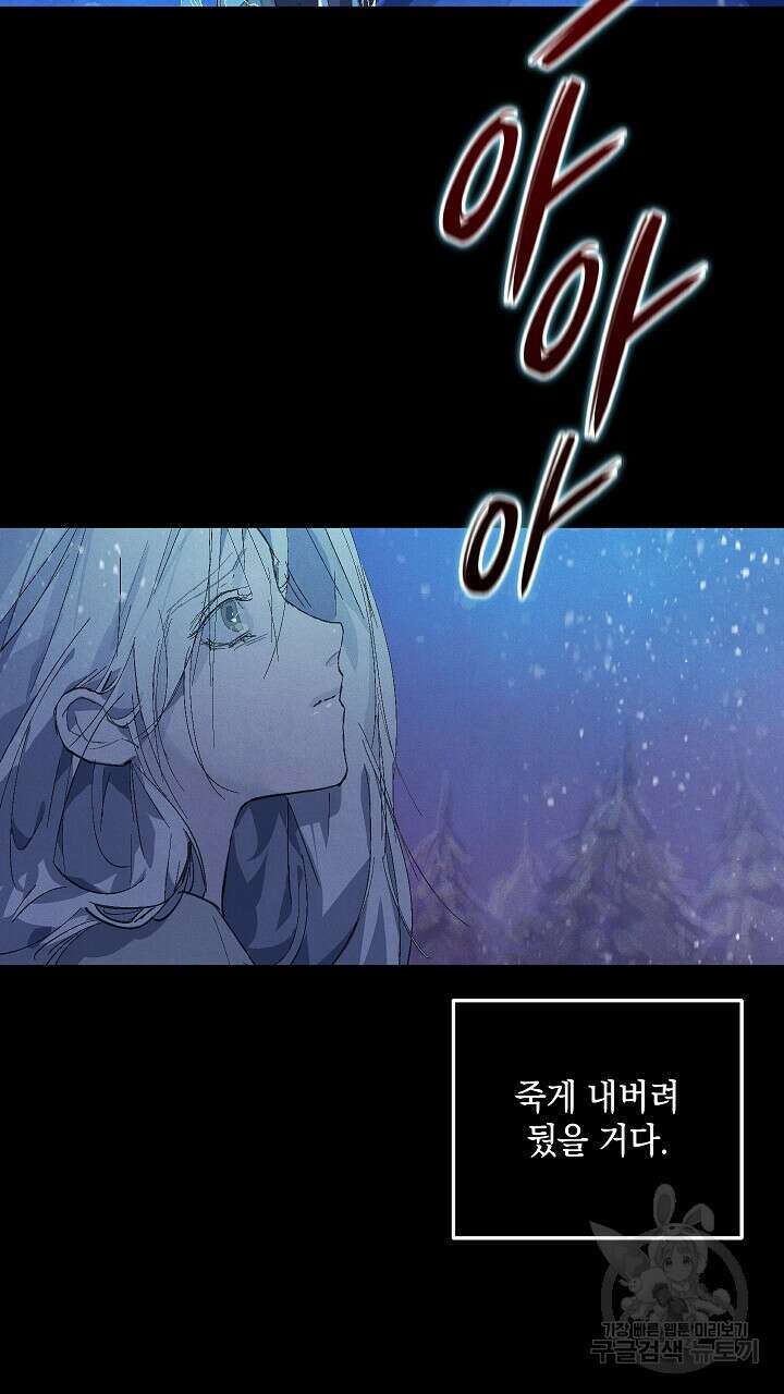 스티그마 이펙트 69화 7